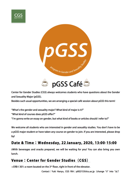 pGSScafe.200122.e1 のコピー.png