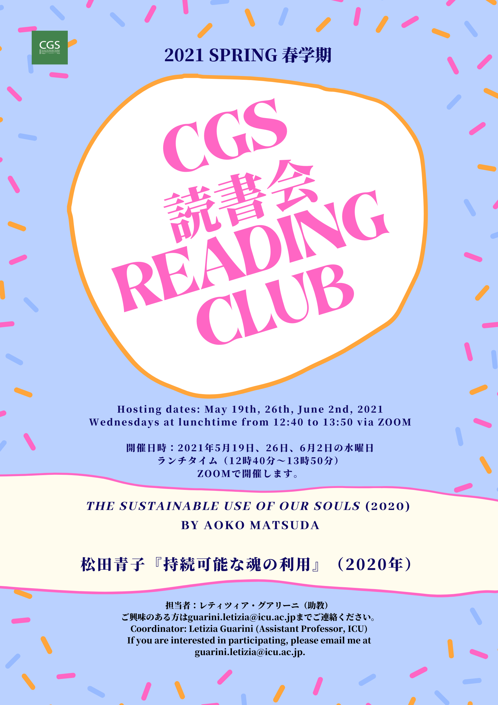 CGS 読書会 SOULS0430.png