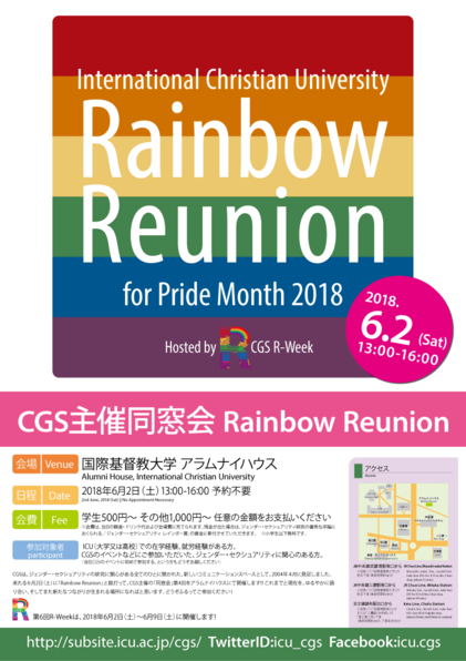 RainbowReunion2018.png