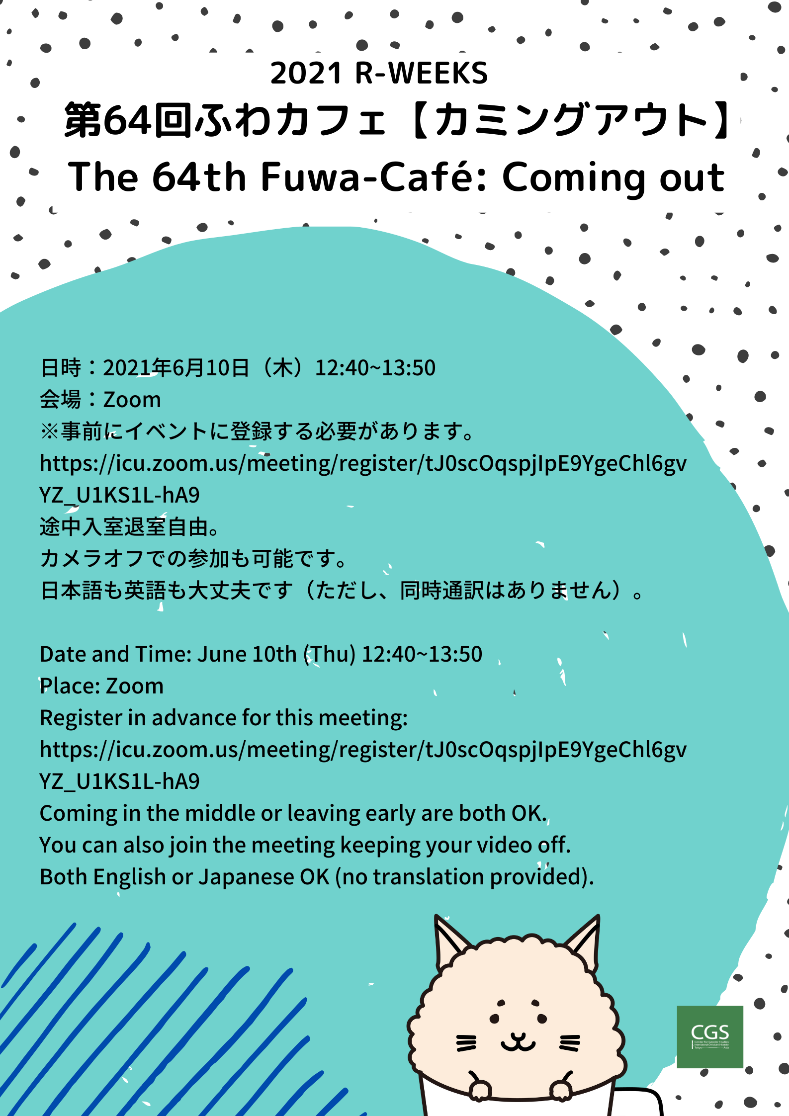 FUWA CAFE0525.png