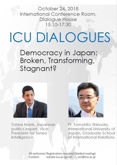 ICU Dialogues-Democracy in Japan.JPGのサムネイル画像