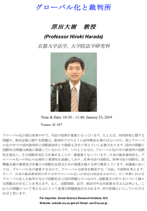 Hiroki Harada - Open Lecture Poster.pdf (1 page) 2019-01-07 12-03-00.jpg
