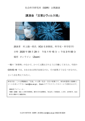 2020.09.29_OL_Poster (Japanese).jpg