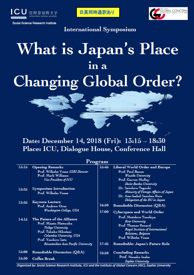 2018-12-14 - International Symposium - Poster (E) Ver 2018-11-19.pdf 2018-11-22 12-08-22.jpg