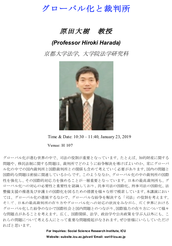 http://subsite.icu.ac.jp/ssri/ssri-images/Hiroki%20Harada%20-%20Open%20Lecture%20Poster.pdf%20%281%20page%29%202019-01-07%2012-03-00.jpg