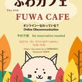 The 65th Fuwa-Café: Online Discommunication