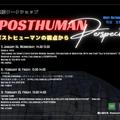 Workshop Series: Posthuman Perspectives