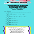CGS Reading Club for Spring 2022 ~ Transgender Studies for Beginners ~