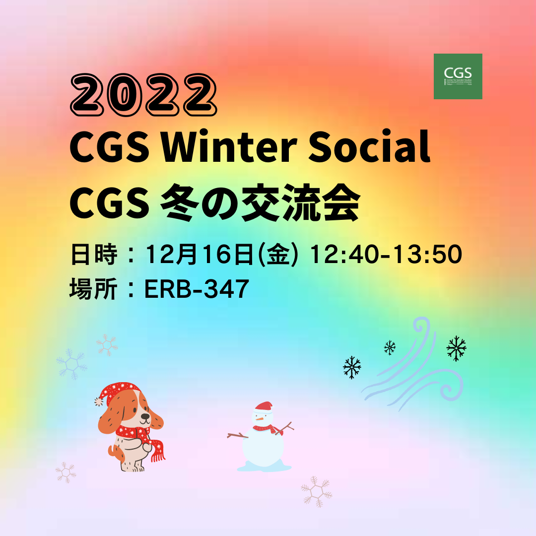 CGSのコピー (1).png