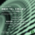Sat. 29th June, Lecture by Fejitaka Kazuki 