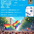 【R-Weeks 2025】 ICU Pride Parade Let your color shine
