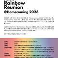 Rainbow Reunion at Homecoming 2026