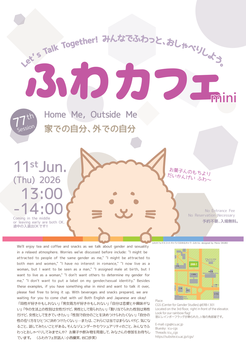 A3_fuwacafeポスター_77th-01.pngのサムネイル画像