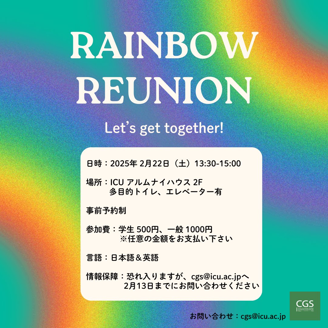 Rainbow Reunion 日.png