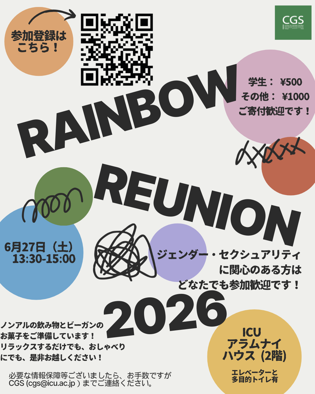 2026_Rainbow Reunion_日.png