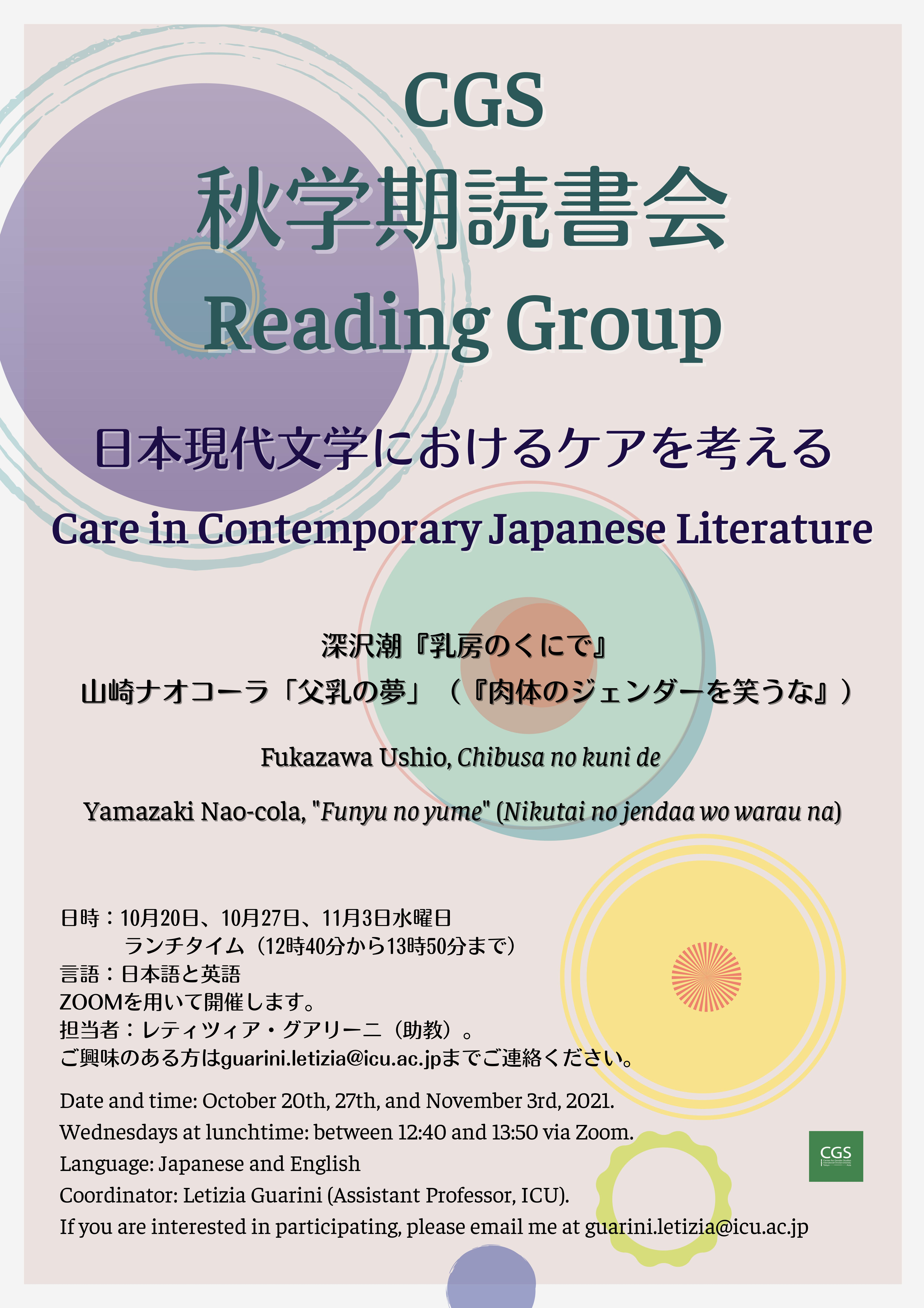 Contemporary Japanese Literature