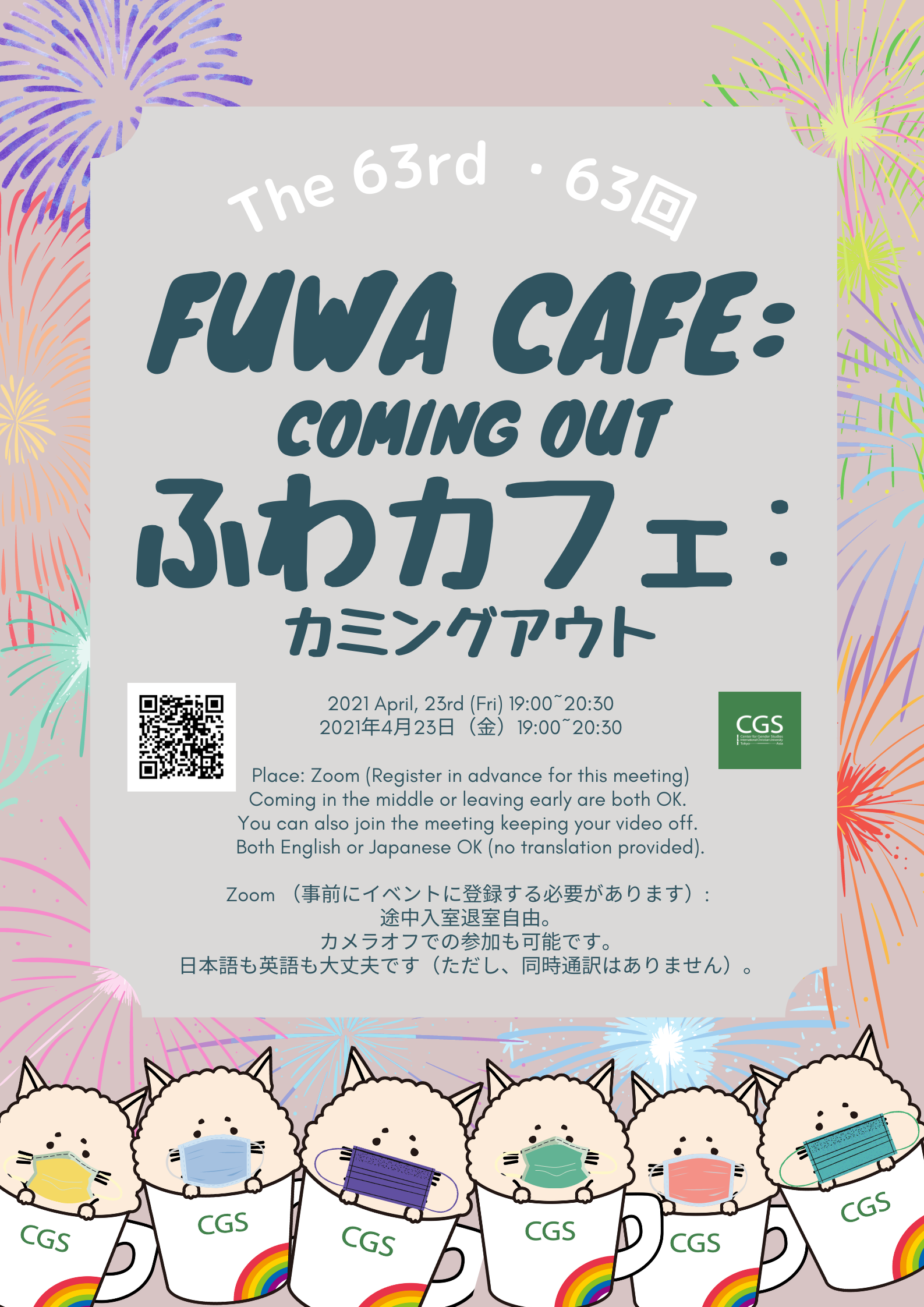 FUWA CAFE ふわカフェ.png