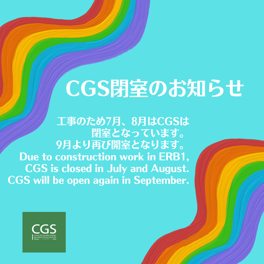 CGS閉室のお知らせ.png