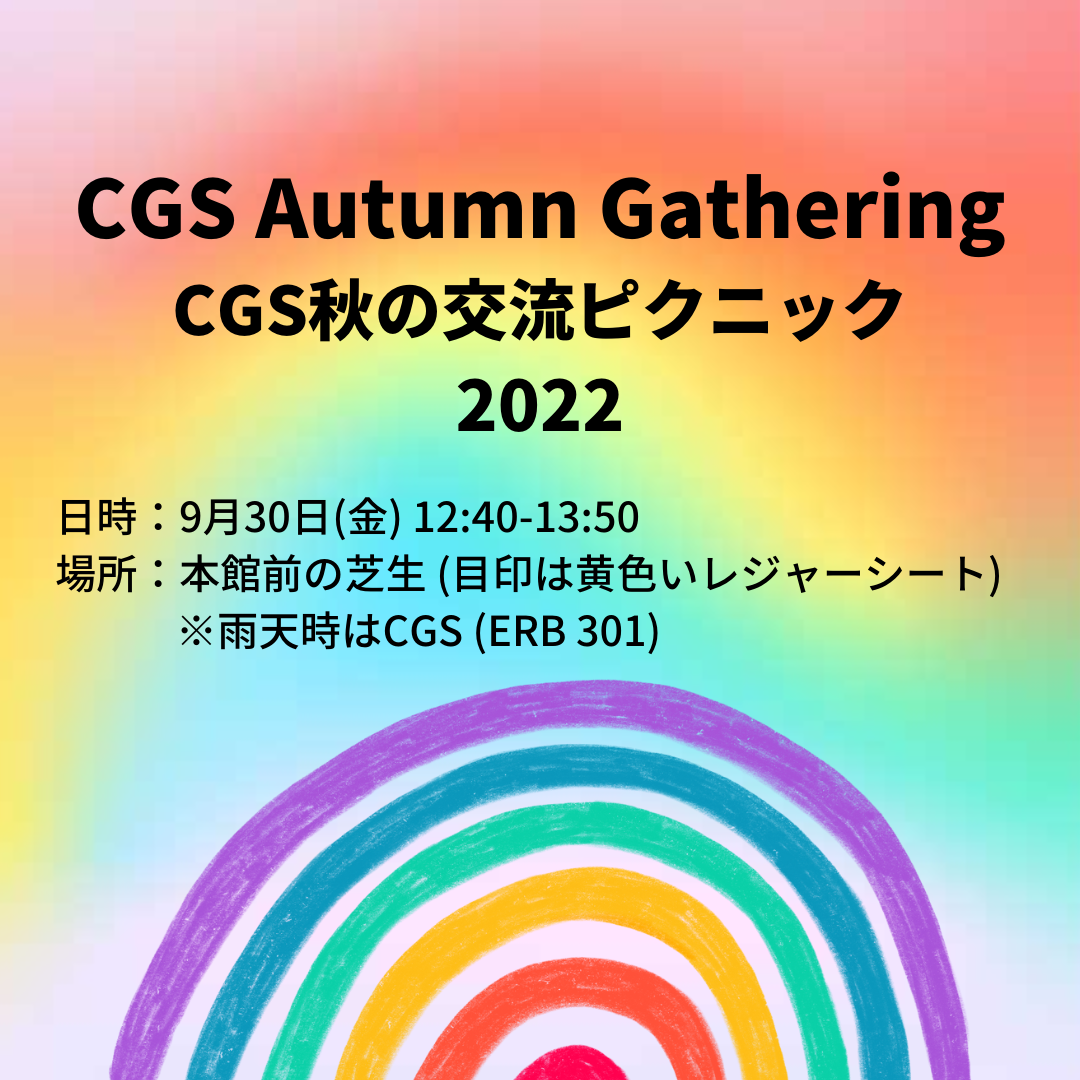 CGS Autumn Gathering.png