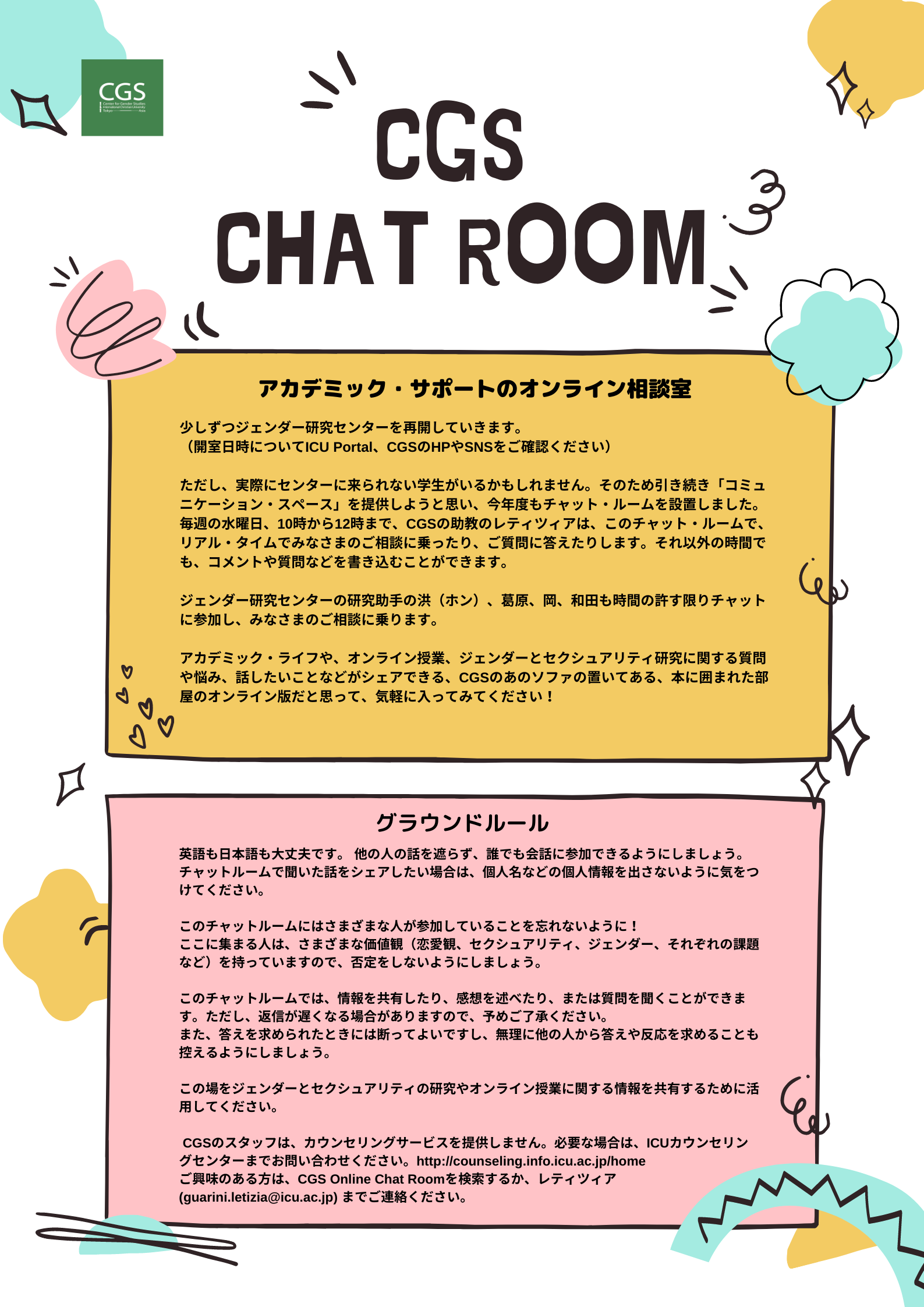 CGS Chat Room Jp.png