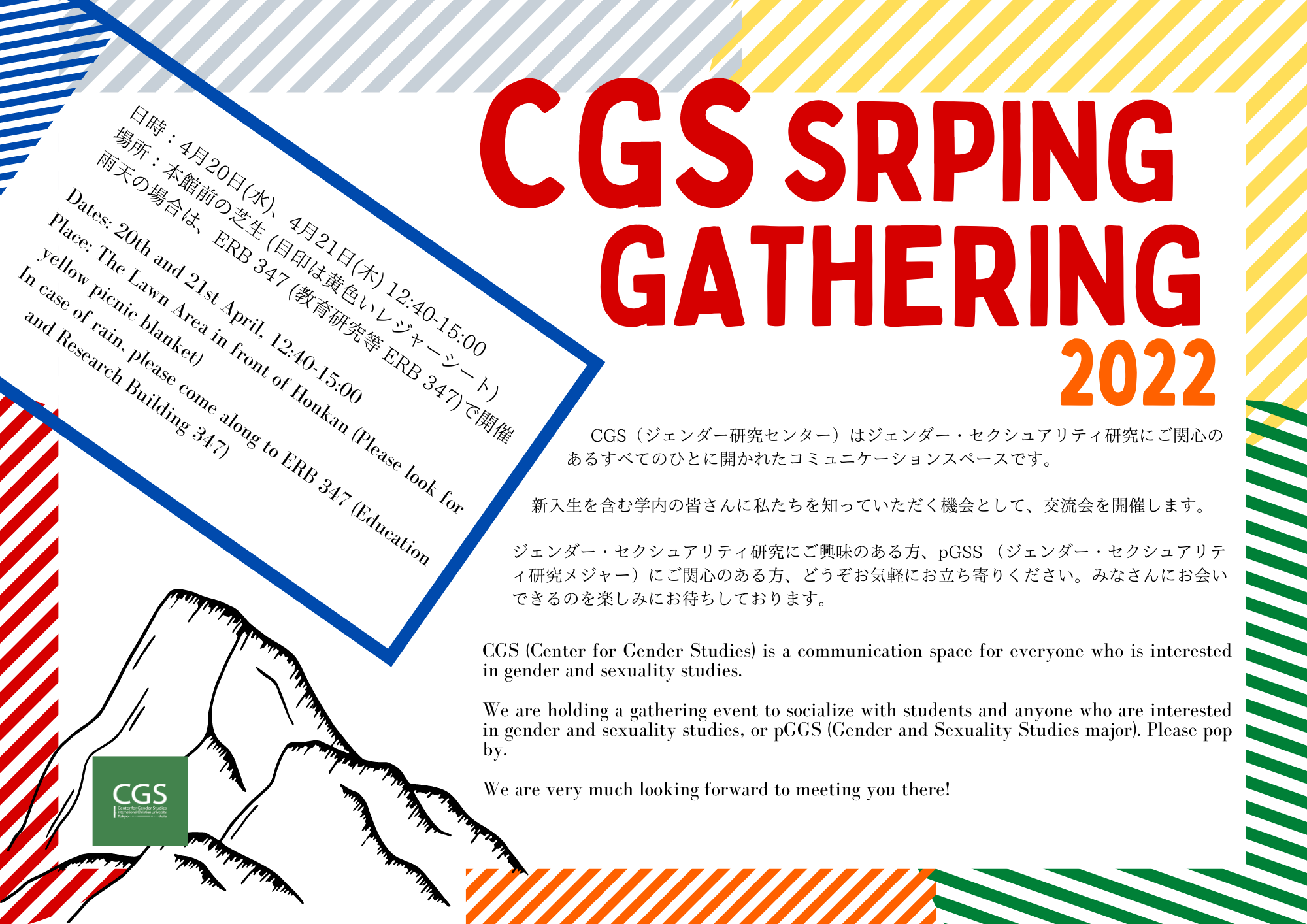 CGS SPRING GATHERING(0411).png