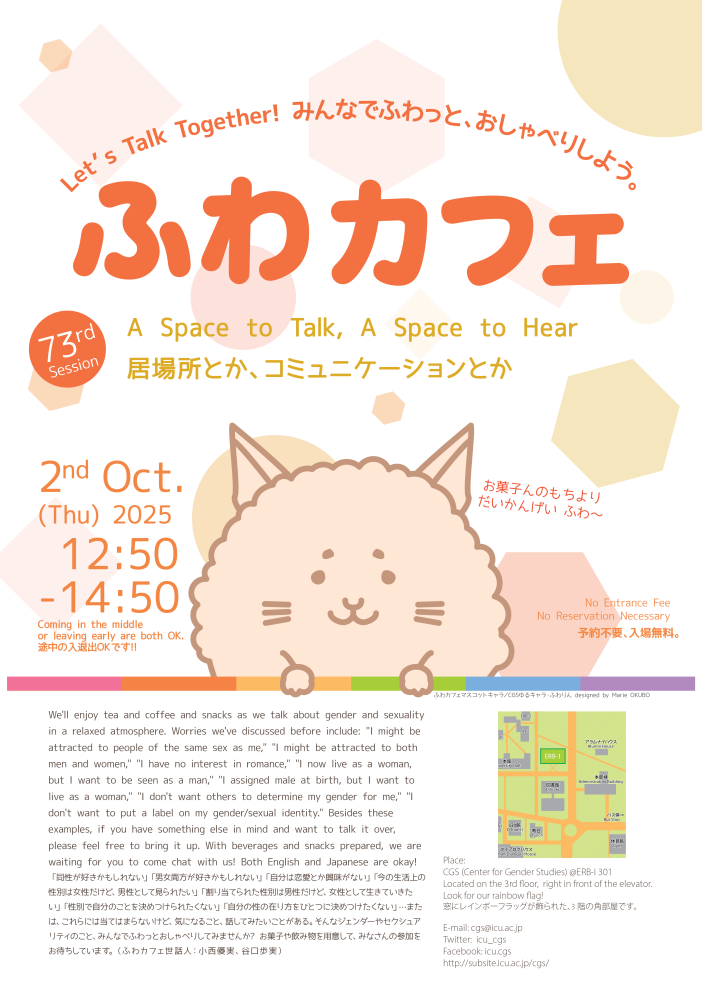 ふわポスター.webp