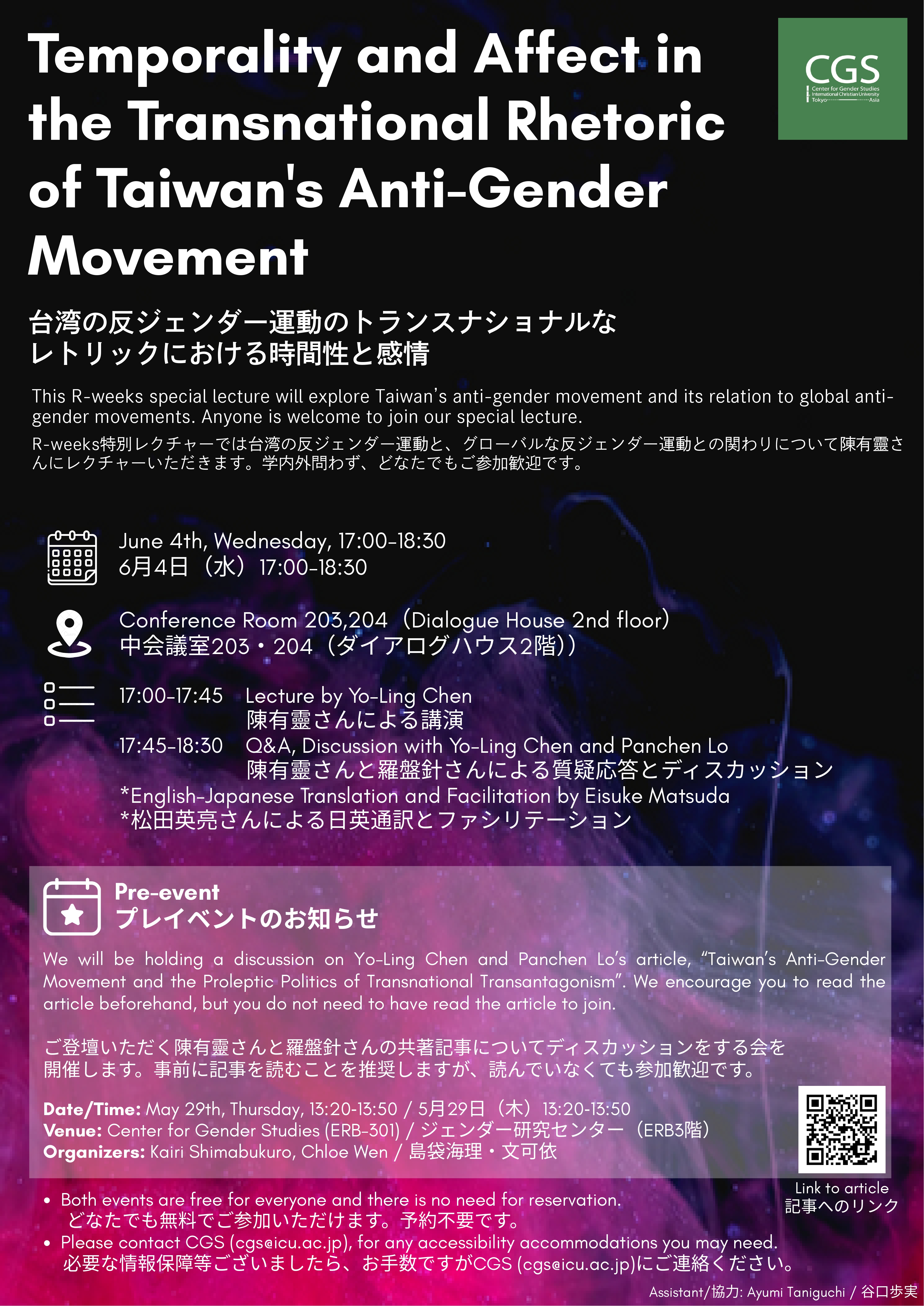 Temporality and Affect in the Transnational Rhetoric of Taiwan's Anti-Gender Movement (1)_page-0001.jpg