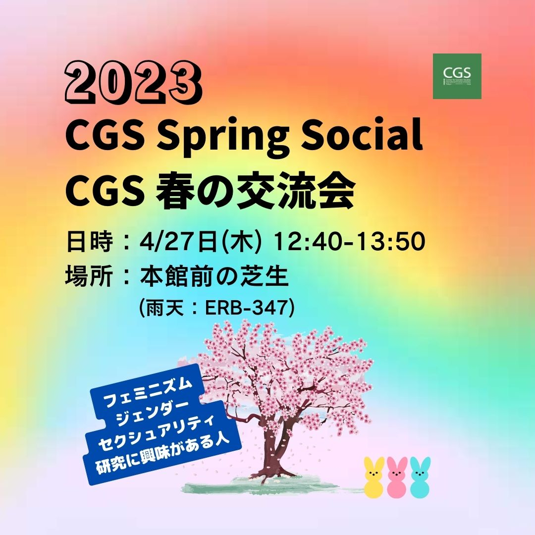 CGSのコピーのコピー (1).jpg