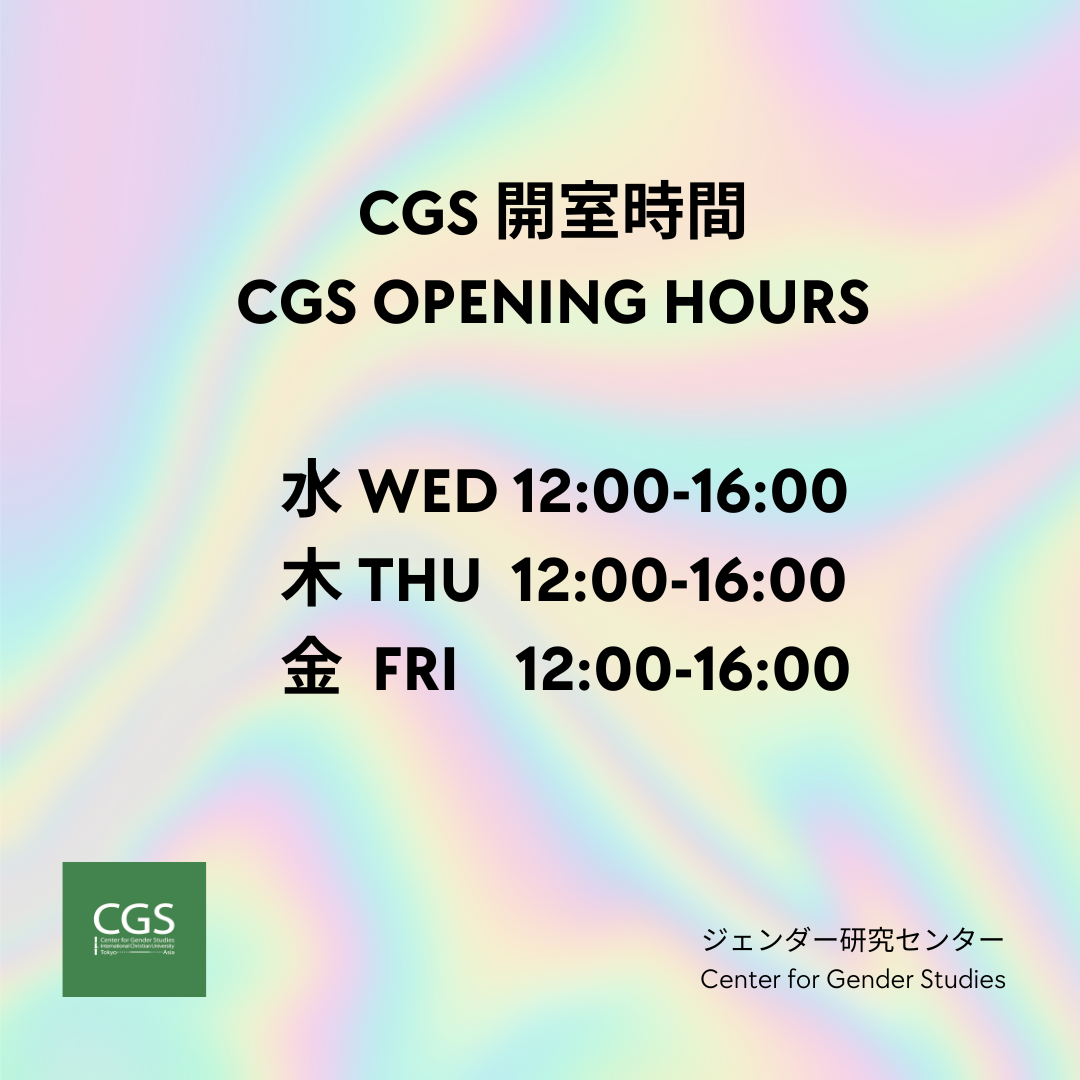 CGS 開室時間 CGS Opening Hours AY24.png