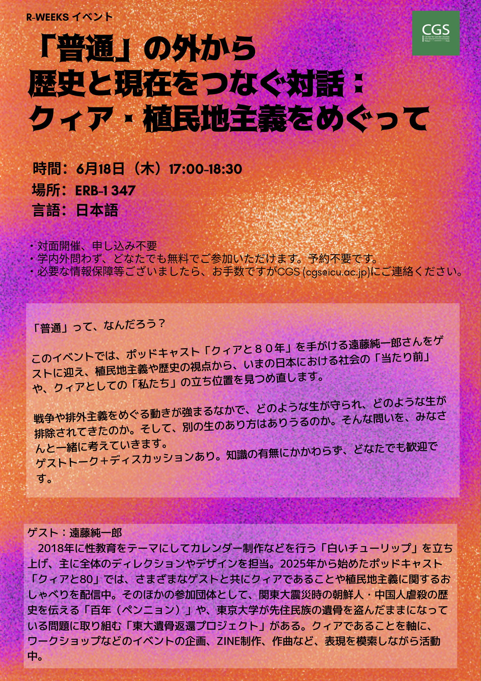 オレンジと紫 WS ポスター.png