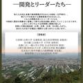 シンポジウム「歴史のなかの多摩と東アジア: 開発とリーダーたち」