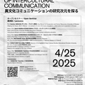 The 205th Asian Forum, 