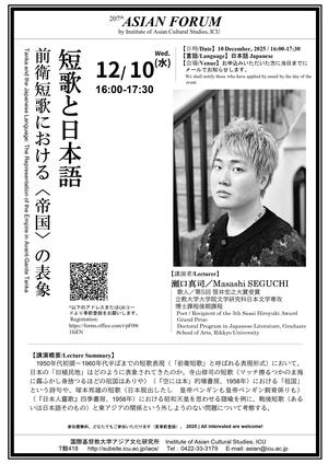 第207回AFポスター