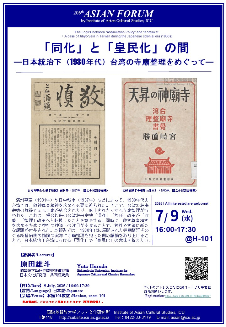 https://subsite.icu.ac.jp/iacs/iacs-images/5ede9da99297746d80d1df97b78cef9853301922.jpg