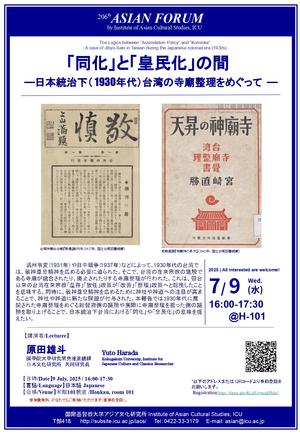 https://subsite.icu.ac.jp/iacs/iacs-images/7e797d6ae1a5e2d9245b873d016aebc24dcb2036.jpg
