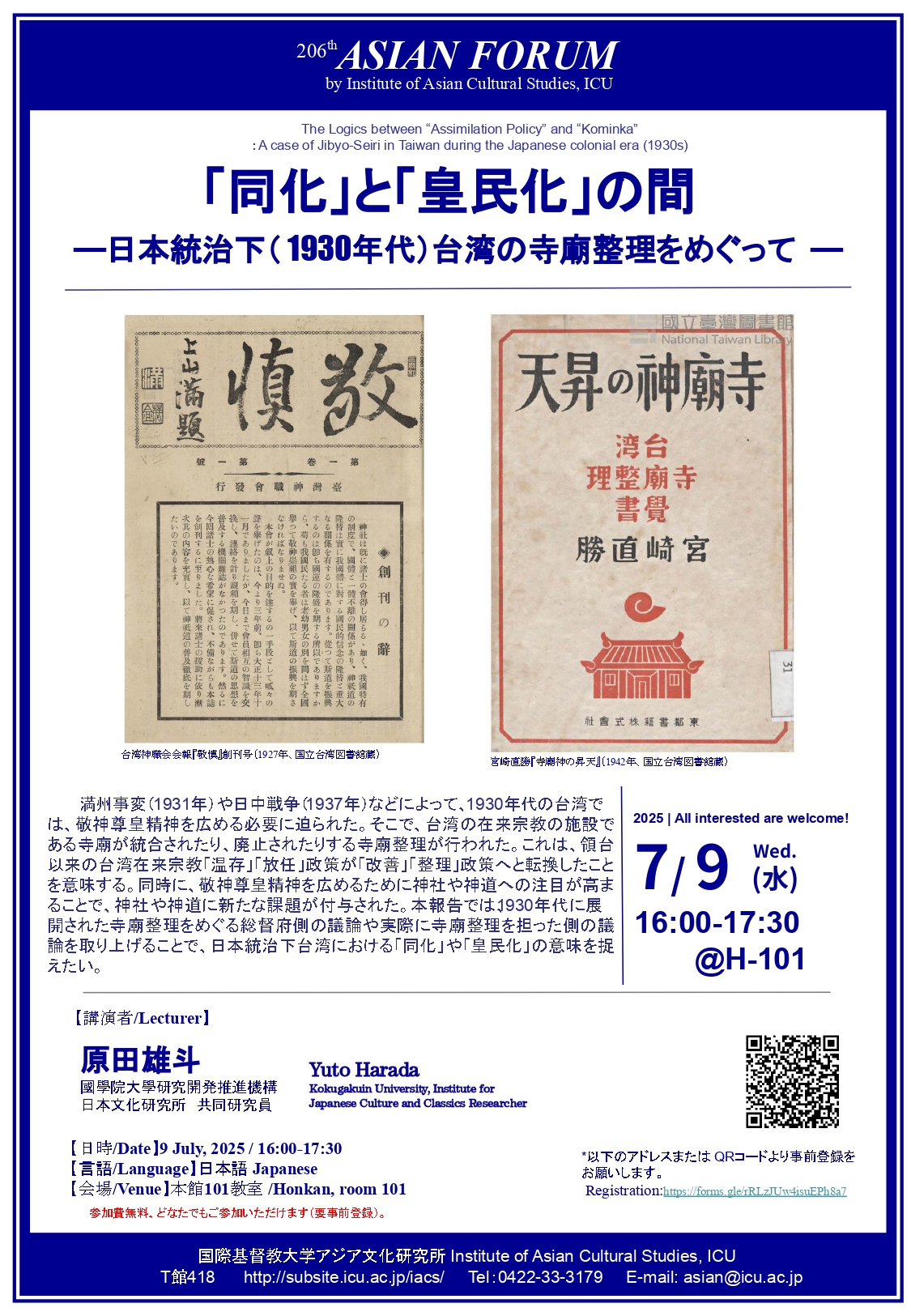 https://subsite.icu.ac.jp/iacs/iacs-images/929037713ebde322ed3370dc32bfda6c7c9f68d5.jpg