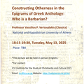 ICU ICC Special Open Lecture : Constructing Otherness in the Epigrams of Greek Anthology: Who is a Barbarian?