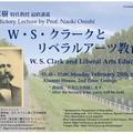ICC [Professor Naoki Onishi Valedictory Lecture] “W.S. Clark and Liberal Arts Education,” 15:30 - 17:00, Monday, February 25, 2019