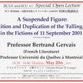 ICC Special Open Lecture “A Suspended Figure: Repetition and Duplication of the ‘Falling Man’ in the Fictions of 11 September 2001,” 14:30 - 16:40, Monday, May 20, 2019