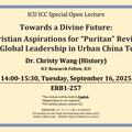 Special Open Lecture : Towards a Divine Future: Christian Aspirations for 