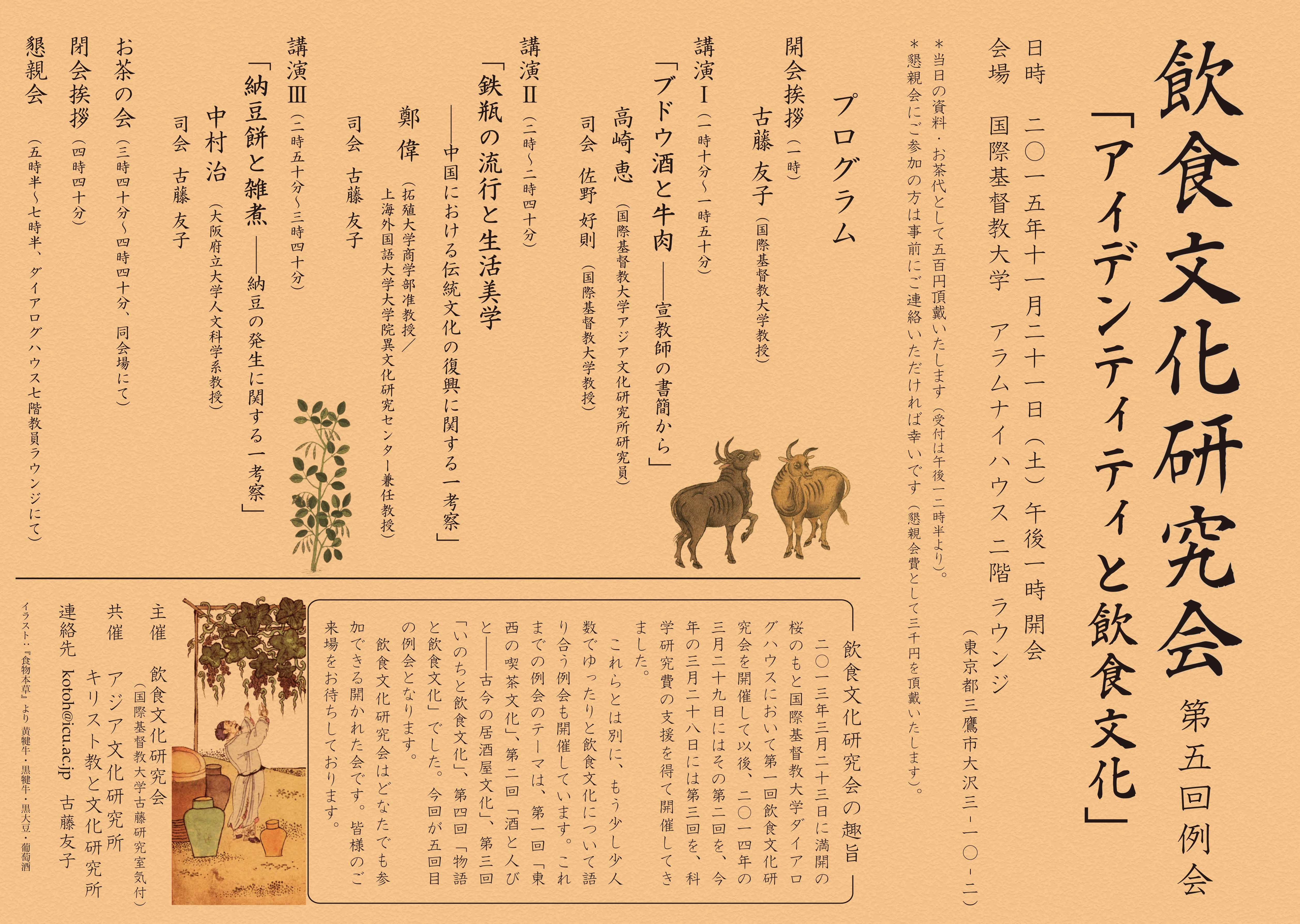 inshokureikai5P_003.jpg