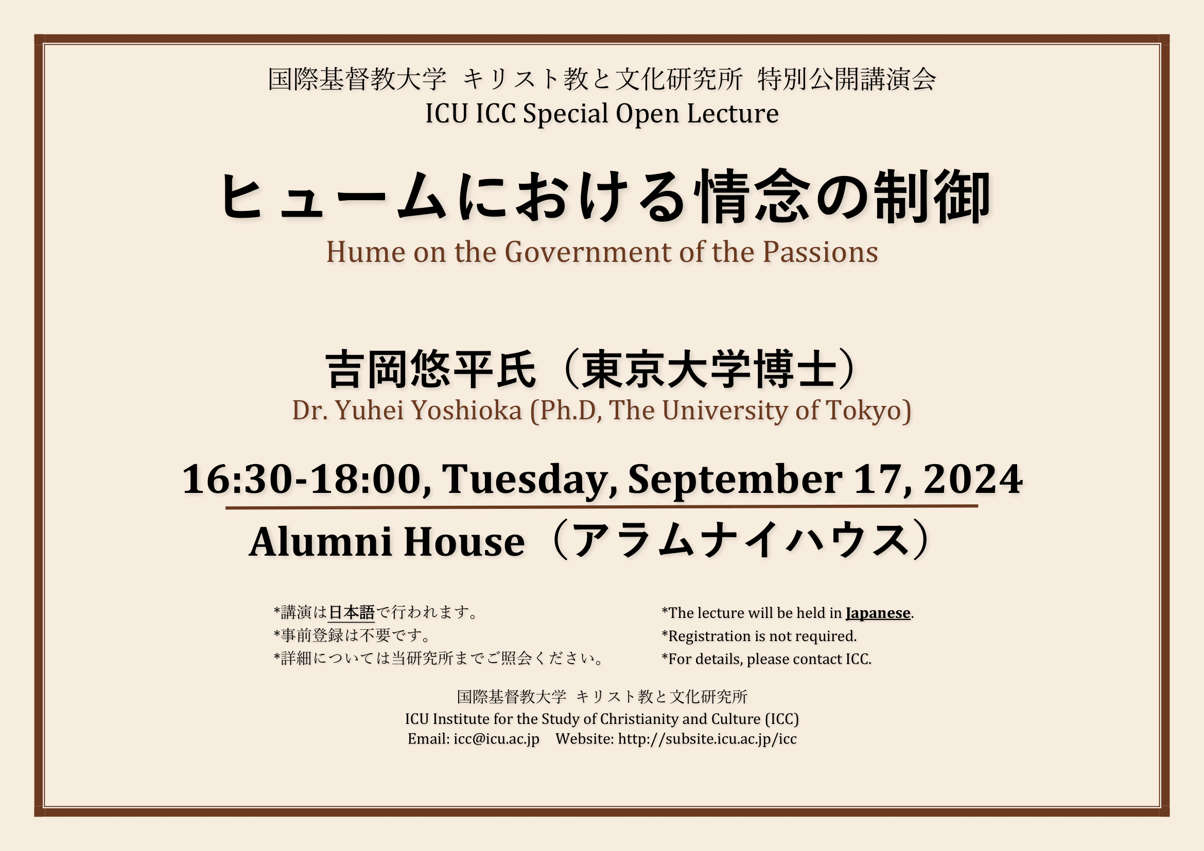 2024.09.17_Yoshioka_Poster-1.png