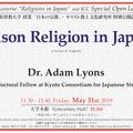 ICC Special Open Lecture “Prison Religion in Japan,” 11:30 - 12:40, Friday, May 31, 2019