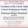ICC Special Open Lecture “The Creation of the Greek Alphabet: A Socio-Evolutionary Model” 16:30 - 18:00, Monday, June 3rd, 2019