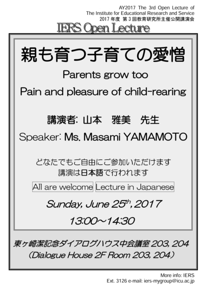 3rd-YAMAMOTO-Masami-Ms.-Poster.jpg