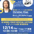 [12/14] Ig Nobel Prize Special Lecture by ICU Associate Professor CHAN, Christian
