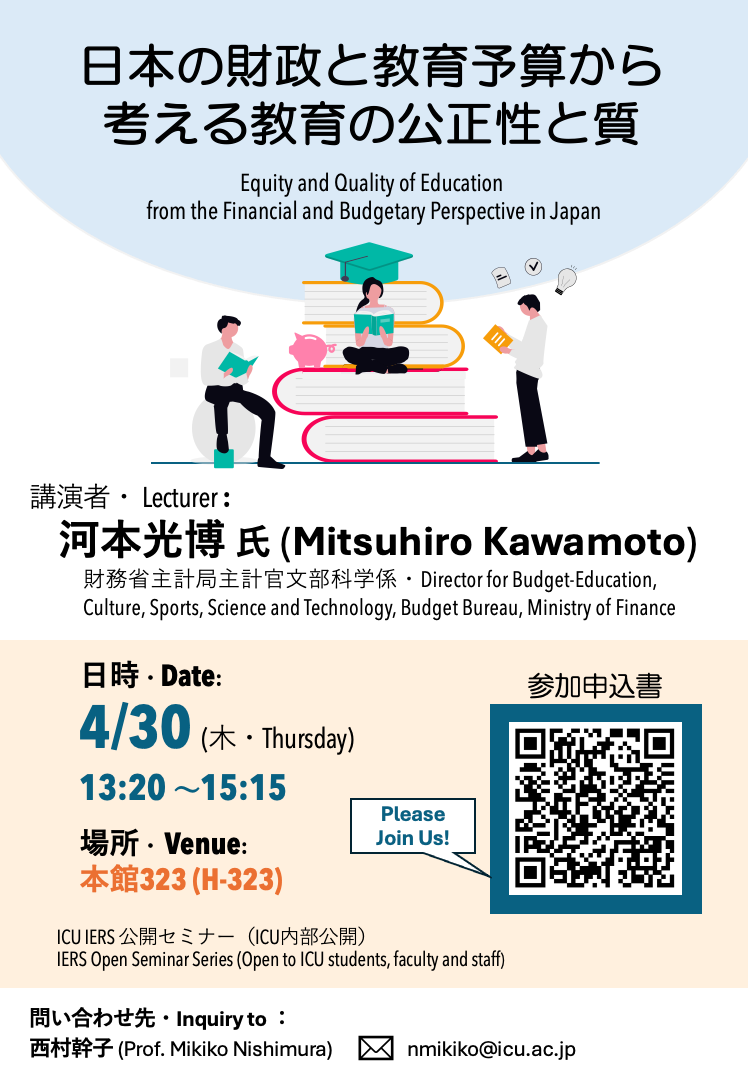 Nishimura sensei.png