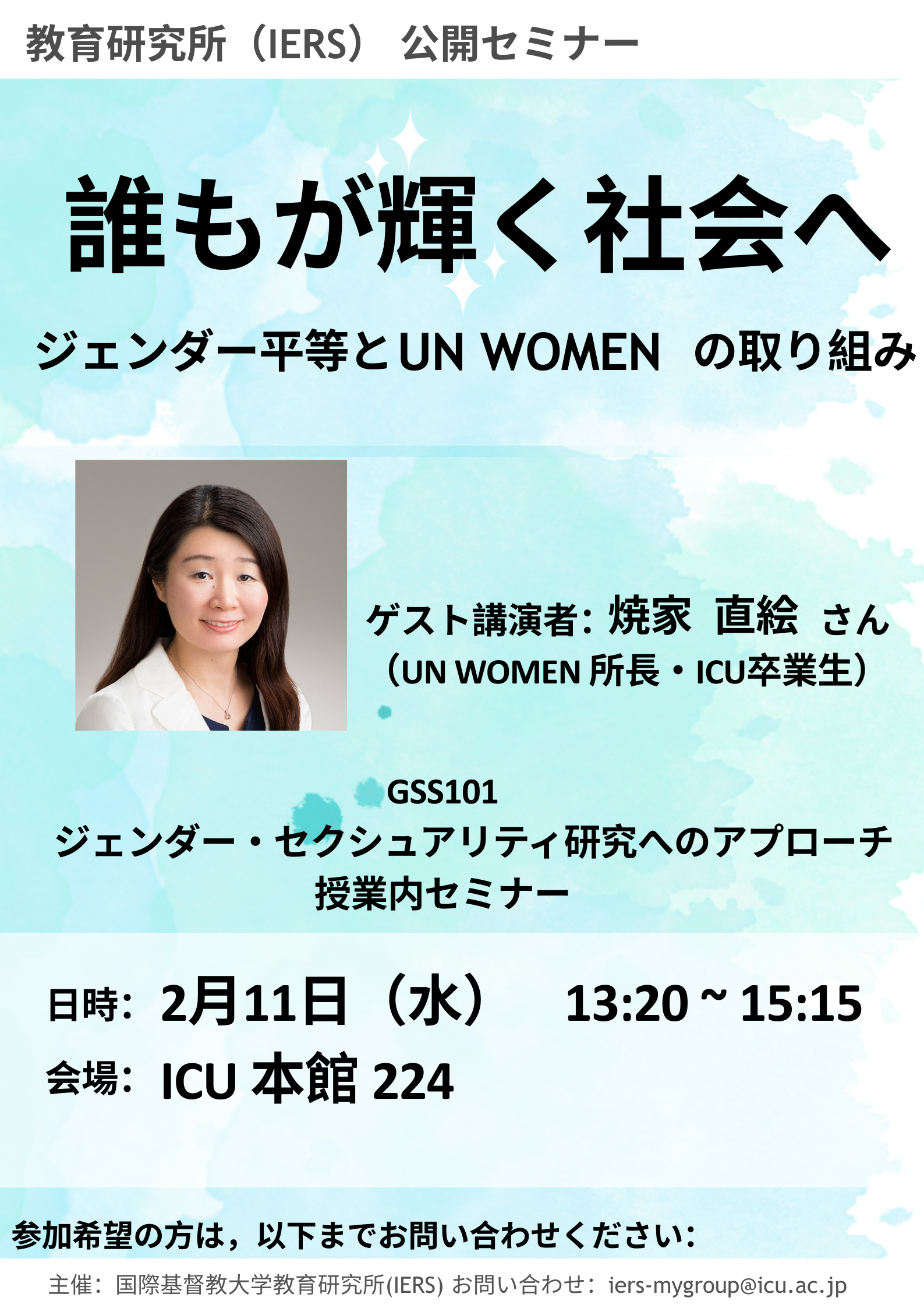 Nishimura sensei event.png