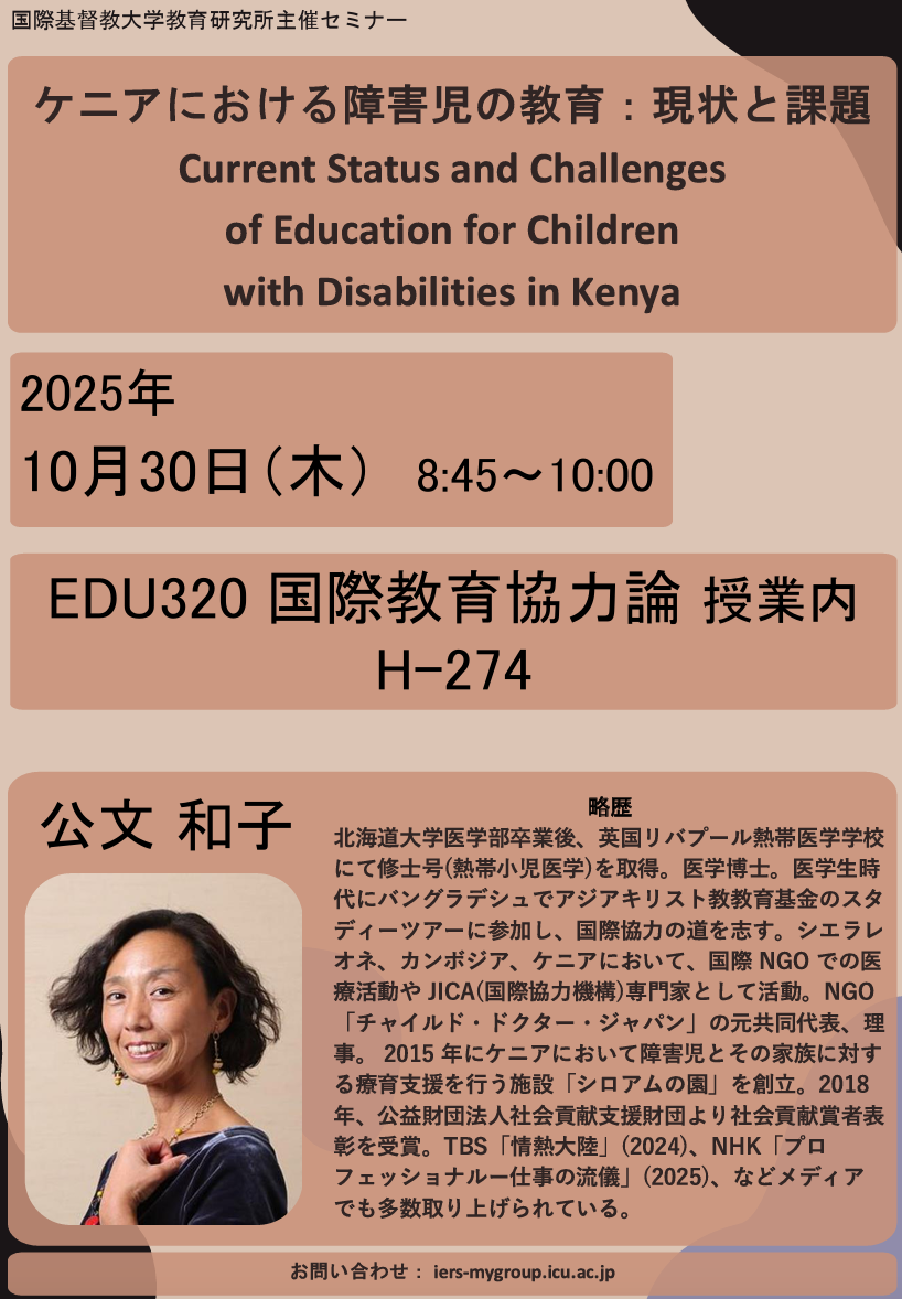 Nishimura sensei event.png