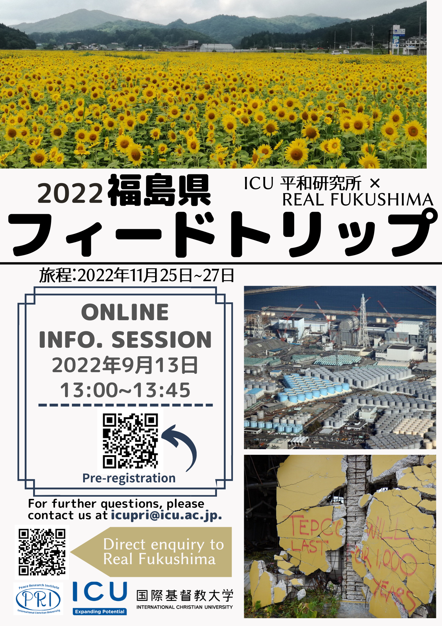 2022 Fukushima Field Trip.png